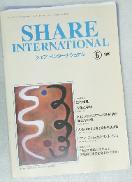 シェア・インターナショナル　1999年6月号