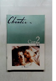 Chanter　No.25