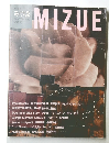 みづゑ MIZUE　1989冬
