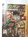 クロワッサン　12月10日号