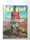 Sports　Graphic　Number　572　平成15年4月3日発行