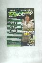 SOCCER MAGAZINE　平成17年8月16日発行