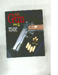 Gun  PART-3  世界のGUN  大図鑑