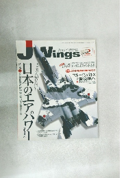 JWings　2005年2月号
