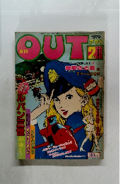 月刊OUT　1979年2月号
