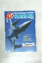 AirCOMMAND　1993年4月号