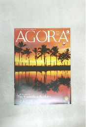 AGORA　2019年12月号