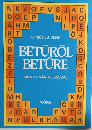 BETUROL　BETURE　