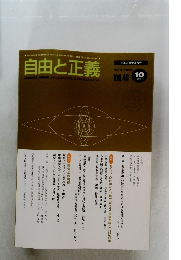 自由と正義　1997　10