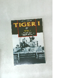 TIGERI  [1]　ティーガーI (1)  虎のディテール