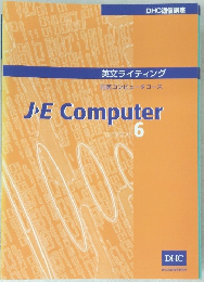 JE　Computer　6　
