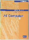 JE　Computer　6　