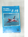 GENERAL  DYNAMICS  F-16