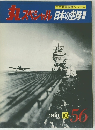 丸スペシャル　５６号　１９８１年１０月号