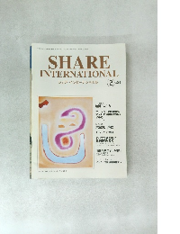 SHARE INTERNATIONAL　2005年2月号　