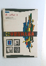 学習百科大事典 郷土のすがた(I)