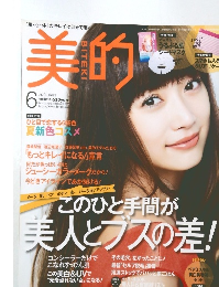 美的　2014年6月号