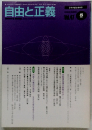 自由と正義　5月号　Vol.47