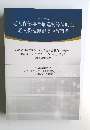 老人保健事業推進費等補助金  老人保健健康増進等事業