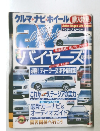 av　2002年1月号