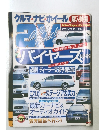 av　2002年1月号