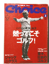 Choice　2000年9月号　