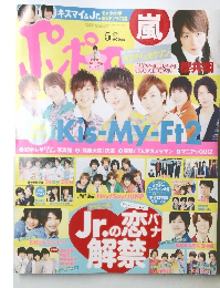 ポポロ　2013年5月号