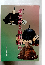 98特別展　雑賀衆と織面信長　