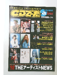 CDでーた　2/20