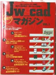Jw_cad マガジン VOL.1