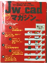 Jw_cad マガジン VOL.1