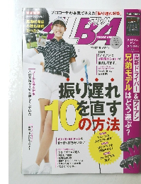 アルバ　11月24日号