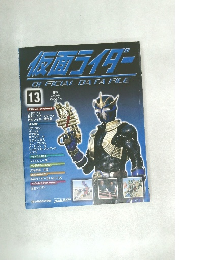 仮面ライダー OFFICIAL DATA FILE 13 (2008/6/24)