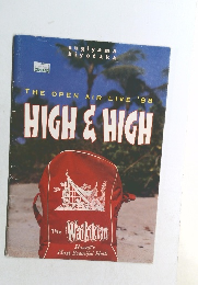 THE　OPEN AIR LIVE '98  HIGH&HIGH　
