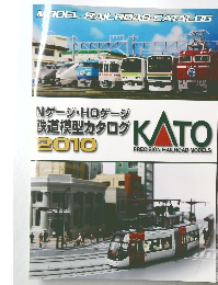 Nゲージ HOゲージ  鉄道模型カタログ  2010