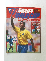 週刊サッカーダイジェスト part 3