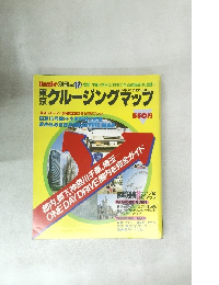 クルージングマップ