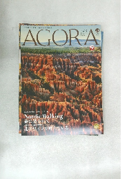 AGORA　2019年11月号