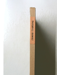 迦多賀嶽再興記・鎗嶽畧縁起