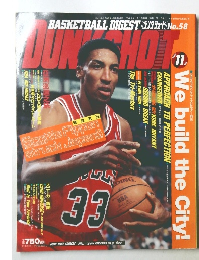 DUNKSHOT No.58 1997年11月号