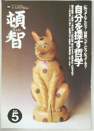 頓智　1996年5月号