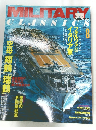 MILITARY 2005年冬号　VOL.8