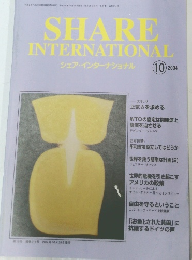 SHARE INTERNATIONAL 2004年10月号