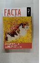 FACTA 2015年3月号　Vol.107