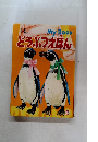 My Book  どうぶつえほん