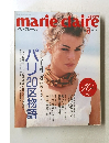 マリ・クレール　1982年8月号