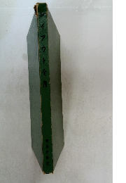 レイアウト全書