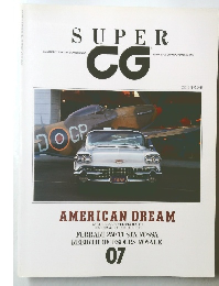 SUPER　CG　1990年秋号