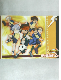 イナズマイレブン 設定資料集　2