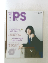 PS　姉　2009年10月号